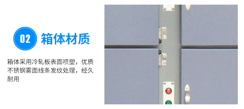 箱體材質
